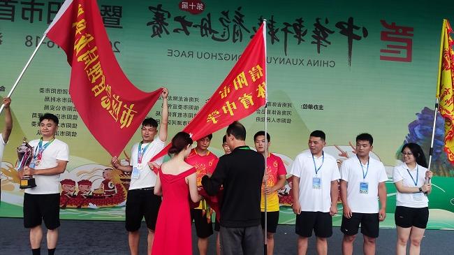 皇冠现金官方网站APP获得信阳市首届群众龙舟大赛冠军