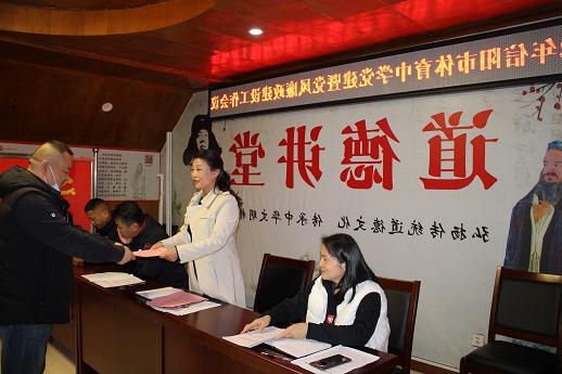 皇冠现金官方网站APP召开党风廉政建设工作会议