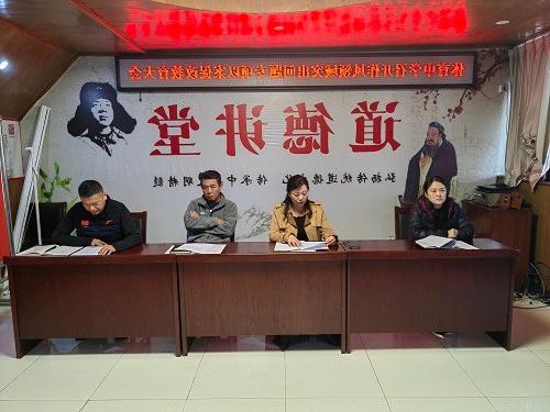 中共皇冠现金官方网站APP党支部召开作风领域突出问题专项以案促改警示教育大会 
